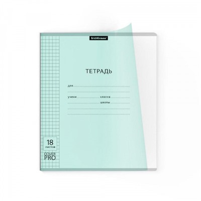 Тетрадь  18л клетка с пластиковой обложкой 56364 Классика CoverPrо Pastel мятная ErichKrause