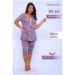 Пижама 42342 (Кофейный)