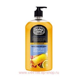 РК Особая серия Гель-Крем для душа Цитрусовое мороженое 1200мл