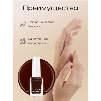 Лак для ногтей Jeanmishel, шоколадно-вишневый, глянцевый, тон 470, 6 мл