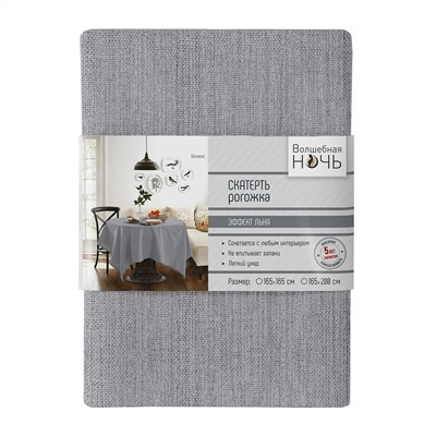 Волшебная Ночь Скатерть 772362
