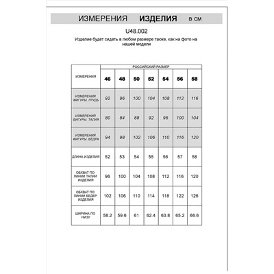 Шорты VILATTE, 1018973