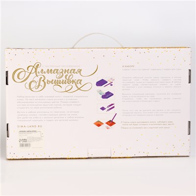 Алмазная мозаика с частичным заполнением на холсте «Птицы», 30×40 см