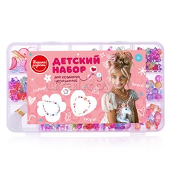Набор создание украшений "Модные бусики" в коробке