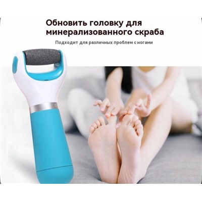 Электрическая пилка для ног #23062585