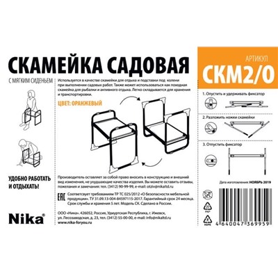 Скамейка садовая с мягким сиденьем складная.