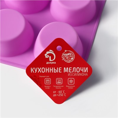 Форма для выпечки Доляна «Круг», силикон, 29×22×3 см, 12 ячеек, d=6.5 см, сиреневая