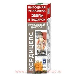 Суставный доктор Кордицепс крем для тела 125мл