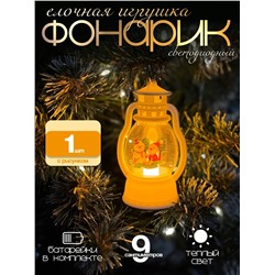 61101 Новогодний Фонарик