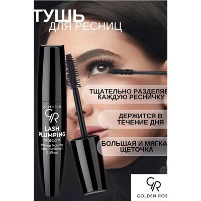 Тушь для ресниц GR Mascara Lash Plumping КОСМЕТИКА ИЗ ТУРЦИИ, 1096758