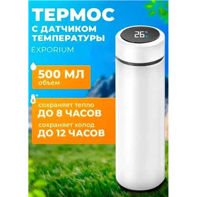 Термос с датчиком температуры 500мл #22889085