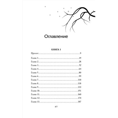 Эксмо Холли Блэк "Воздушный народ. Королева ничего (#3)"