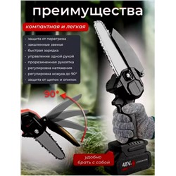 Пила электрическая цепная, 2 аккумуляторна в кейсе