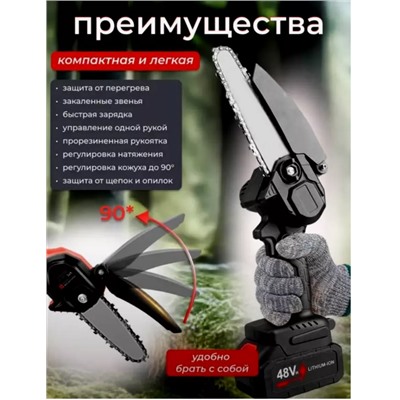Пила электрическая цепная, 2 аккумуляторна в кейсе