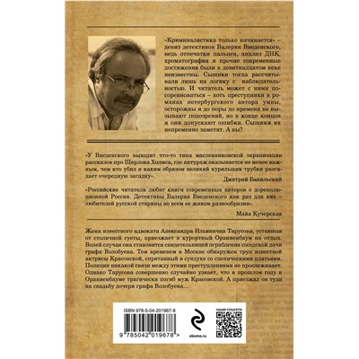 Эксмо Валерий Введенский "Мертвый час"