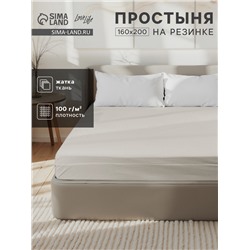 Простыня на резинке 2-спальная LoveLife, 160×200+25 см, зелёная, жатка