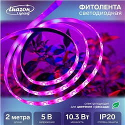 Фитолента для растений Luazon Lighting, светодиодная, 10.3 Вт, 2 м, IP20, 5 В, 60 LED/м, диммер, USB, SMD5050, мультиспектральная
