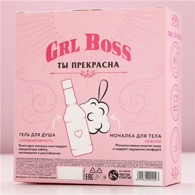 Подарочный набор косметики ЧИСТОЕ СЧАСТЬЕ GRL BOSS: гель для душа виски 250 мл и мочалка для тела