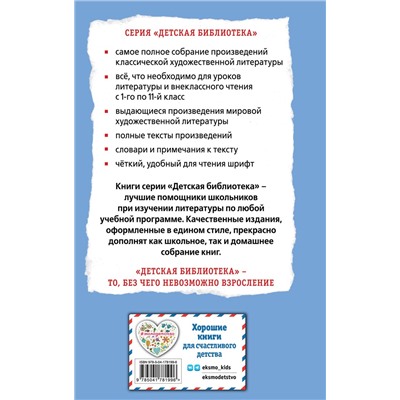 Эксмо Л. Н. Толстой "Кавказский пленник. Повести"