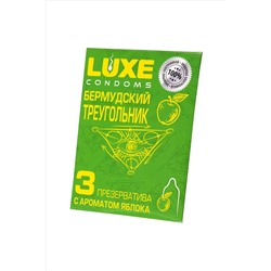 Презервативы Luxe «Бермудский треугольник» с яблочным ароматом - 3 шт.