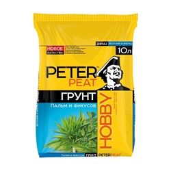 Грунт для Пальм и Фикусов PETER PEAT, линия «Хобби», 10 л