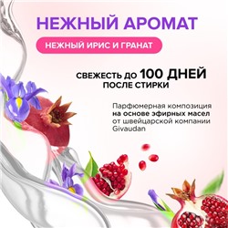Бальзам-кондиционер для белья Synergetic «Нежный ирис и гранат», концентрат, 3.75 л