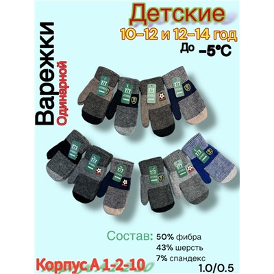 Варежки #23042734