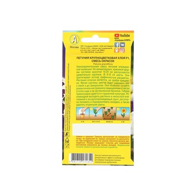 Набор семян Петуния "Хлоя", F1, крупноцветковая, смесь окрасок,, 5 шт.