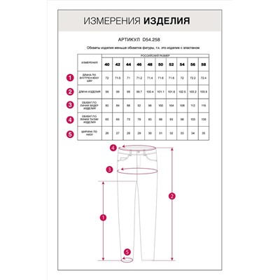 Джинсы VILATTE, 1120446