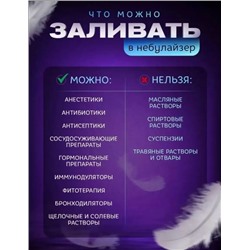 Ингалятор паровой для дыхательных путей, Артикул: 128013