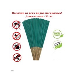 Палочки для комаров #23004128