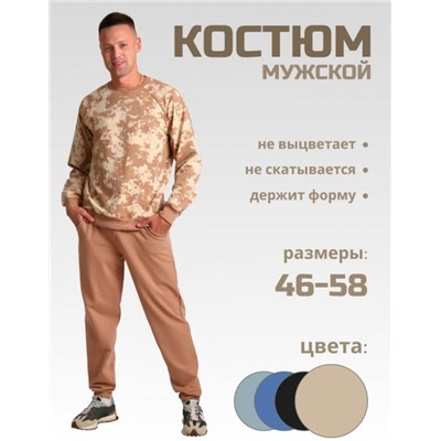 14121 Костюм мужской (Коричневый)