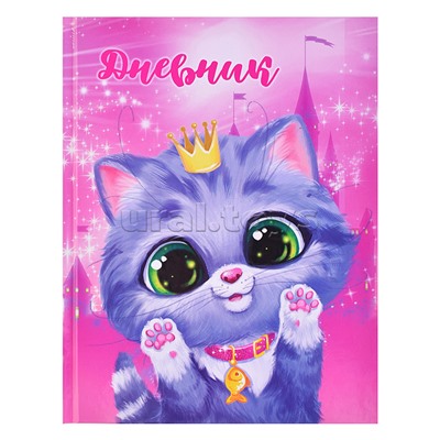 Дневник 1-4кл, тв обл .глянц/лам, 48л, Calligrata "Пинки Кот"