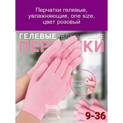 Перчатки #22852288