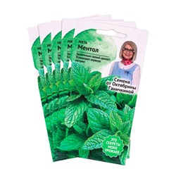 Набор семян Мята "Ментол", 5 шт.