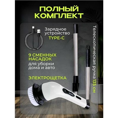 Электро щетка #23020766