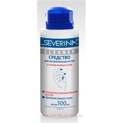 Severina Cleaner Жидкость для обезжиривания ногтей и снятия липкого слоя 100 мл