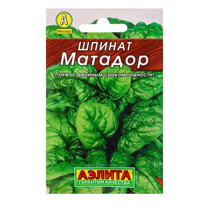 Набор семян Зелень