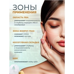 Патчи для глаз с муцином улитки Bisutang