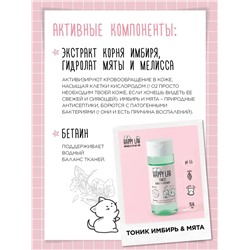 Happy Lab Набор средств для ухода за кожей лица Face Care: Мицеллярная вода, тоник, крем для век, 300 мл, 150 мл, 20 мл 28083
