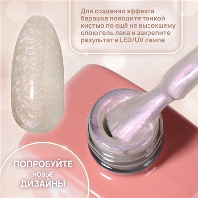Гель лак для ногтей, жемчужный, трехфазный, 10 мл, LED/UV, нюдовый (291)