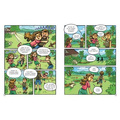 Эксмо Пэт, Джен "PopularMMOs. Совершенно Новый Мир"