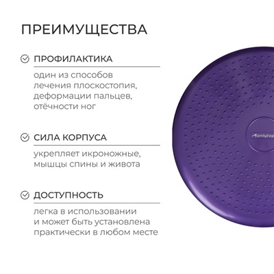 Подушка балансировочная ONLYTOP, массажная, d=35 см, фиолетовая