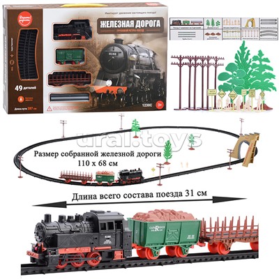 Железная дорога "Путь" на батарейках, в коробке