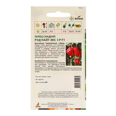 Семена Перец, «Рэд Найт ЭКС 3 Р», F1, 5 шт., Seminis, «Агрос»