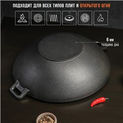 Сковорода-ВОК Magma «Хемминг», 4 л, 37×9.5 см, чугун, с деревянной крышкой, индукция, чугун, чёрная