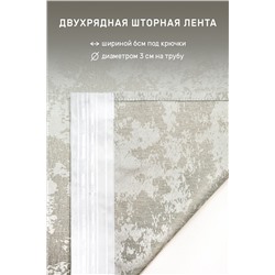 Натали Шторы