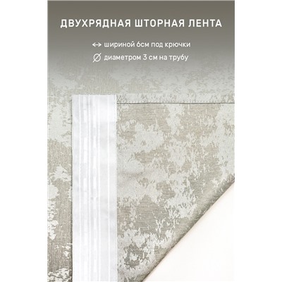 Натали Шторы