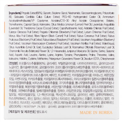 Elensilia, Elensilia-CPP, French Propolis 80 Resistem Cream, 50 g