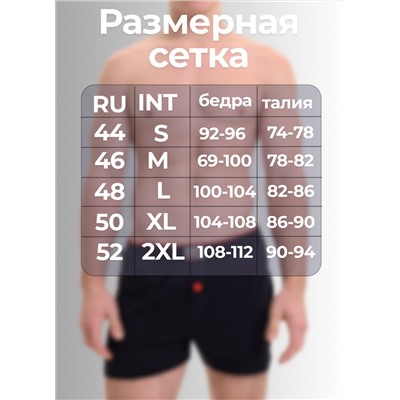 Мужские трусы семейные Oztas
